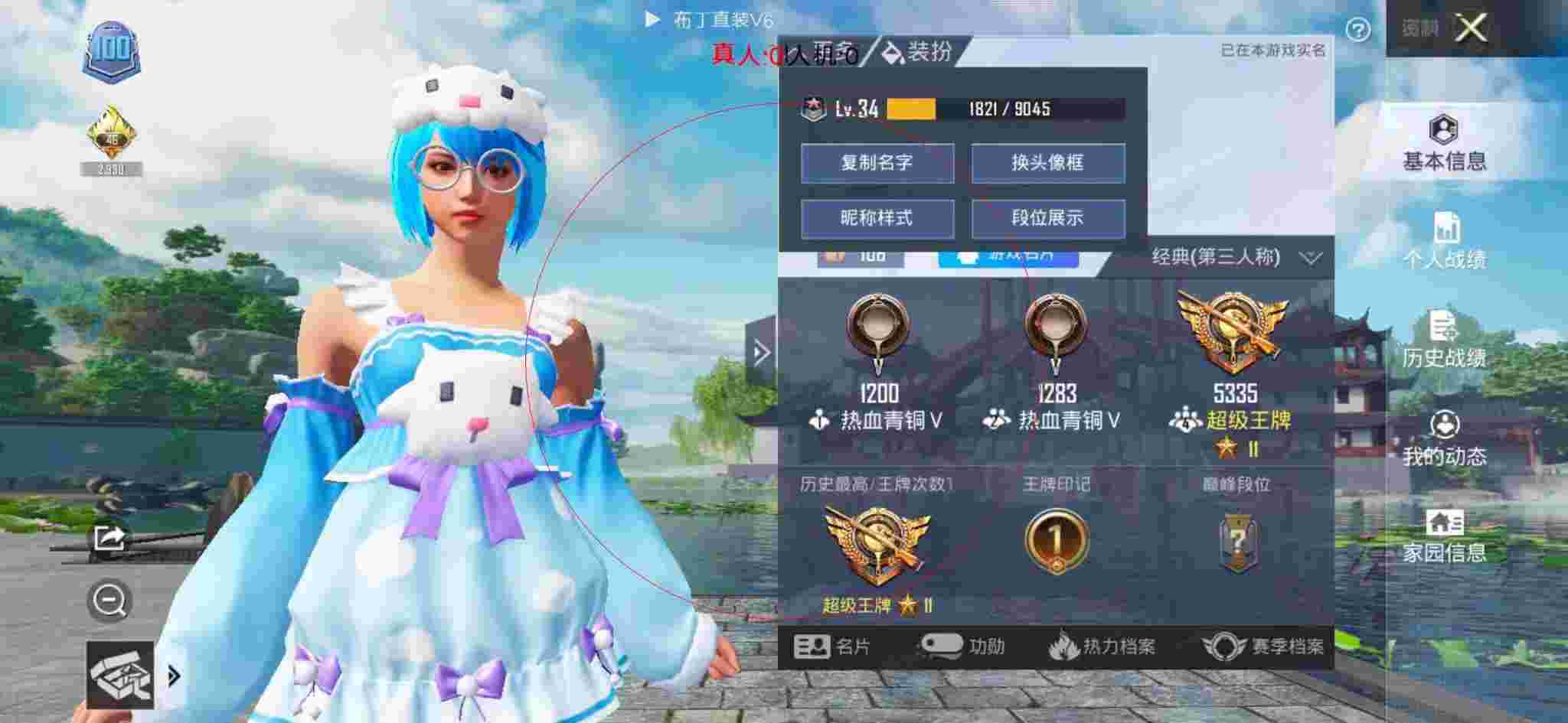 和平精英布丁直装透视 - 和平精英虐神辅助最新版辅助预览图